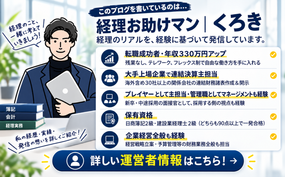 この記事を書いた人の経歴